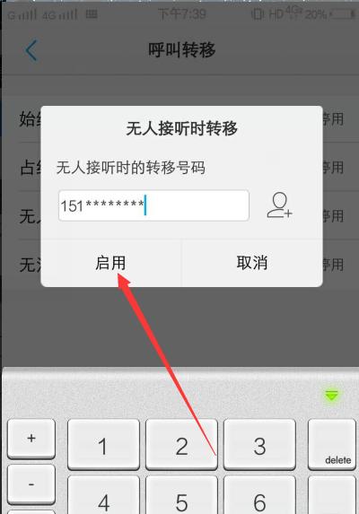 苹果呼叫转移取消不掉的解决方法（快速取消苹果呼叫转移的有效技巧）