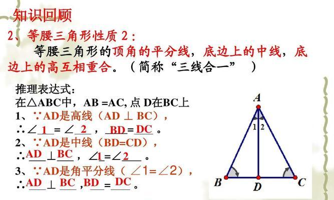 直线对称的性质与应用（探索直线对称的奥秘）