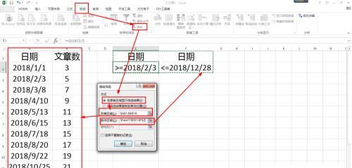 数据筛选操作指南（优化数据分析流程的关键步骤与技巧）