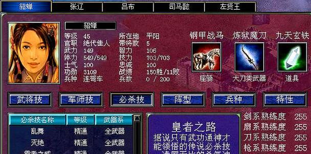 三国群英传7隐藏武将全解析（探寻三国群英传7中隐藏武将的秘密）