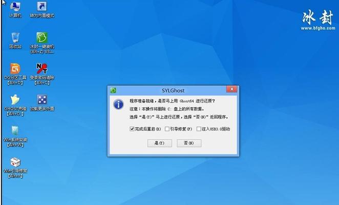 Win7微PE工具箱使用教程（轻松掌握Win7微PE工具箱的使用技巧）