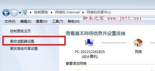 如何解决网络适配器没有WiFi选项的问题（有效方法帮助您恢复WiFi选项并重新连接网络）