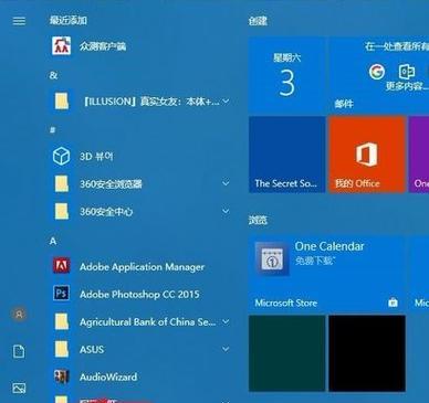 解决Windows10开机密码无法取消的问题（终结开机密码设置的困扰）