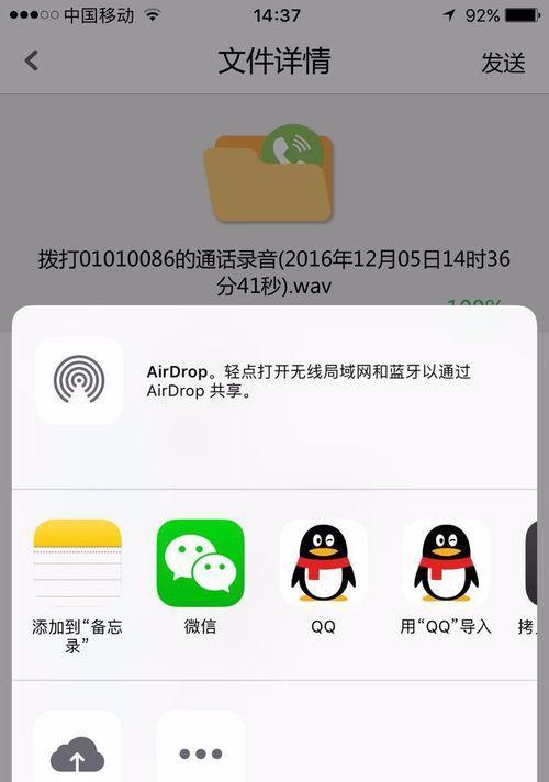 免费iPhone通话录音的完美方法（详细教程）