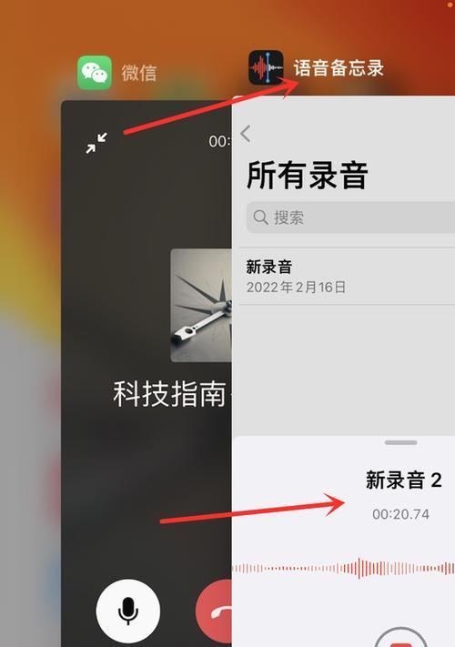 免费iPhone通话录音的完美方法（详细教程）