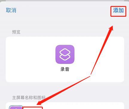 免费iPhone通话录音的完美方法（详细教程）