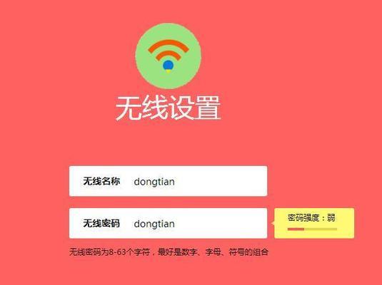 如何设置水星无线路由器的密码（保护网络安全的关键步骤与技巧）