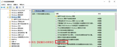 关闭Win10自动更新的影响与解决方法（避免自动更新带来的潜在问题）