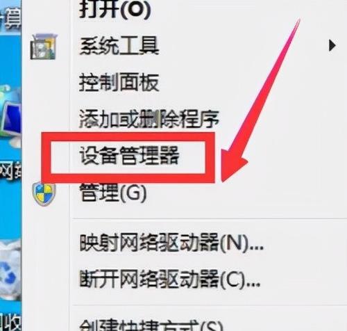 如何在笔记本上蹭别人的WiFi密码（快速获取WiFi密码的方法和注意事项）