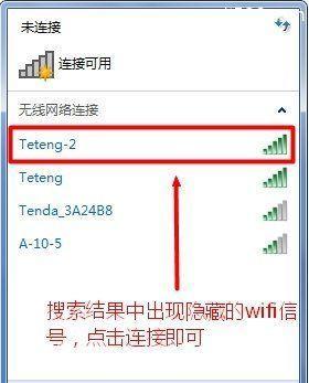 如何在笔记本上蹭别人的WiFi密码（快速获取WiFi密码的方法和注意事项）