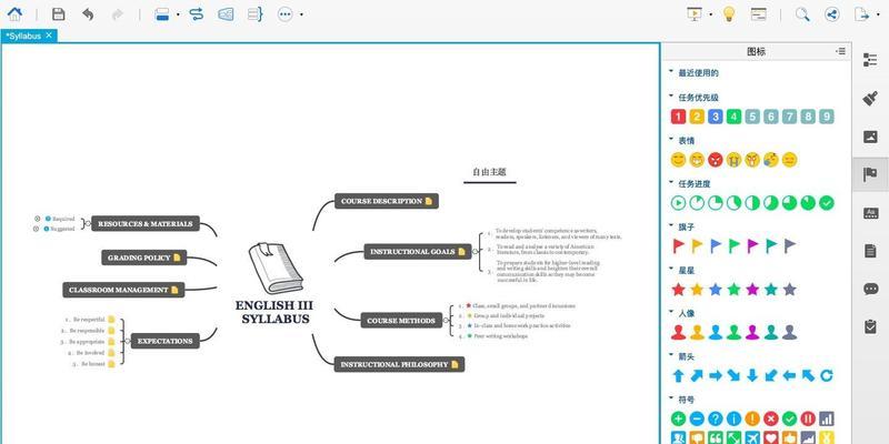 Xmind文件格式简介（了解Xmind文件格式的重要性及应用领域）