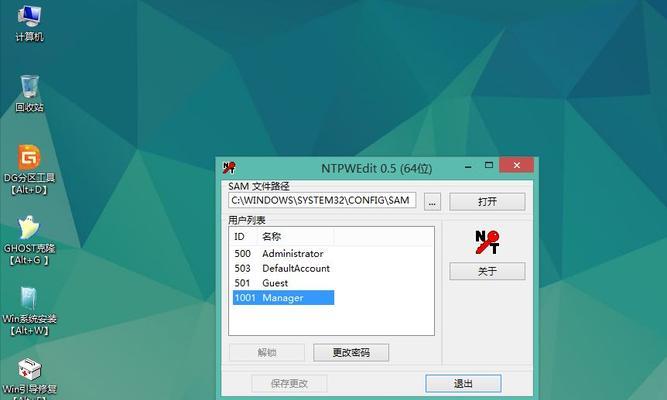 Win10强行重置开机密码（Win10强行重置开机密码的步骤及注意事项）