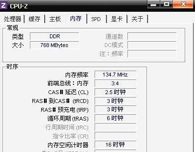 如何查看电脑的配置和内存型号（简单操作轻松解决）