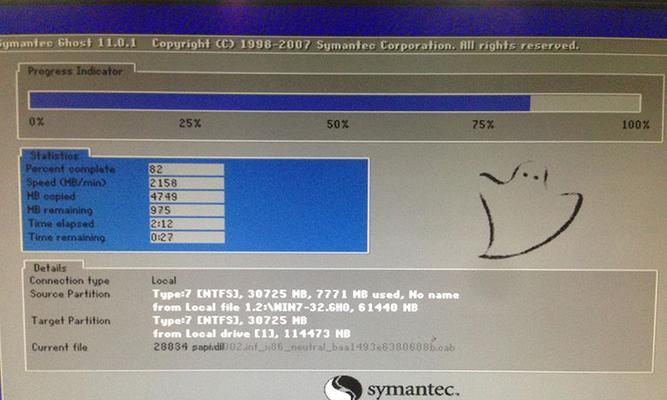 使用虚拟光驱安装Win7系统的步骤（详解Win7系统安装过程）