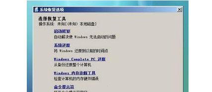 无工具安装Win7系统的方法（简便又高效）