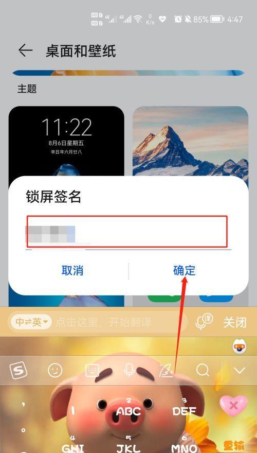 华为电脑锁屏快捷键设置（打造个性化锁屏体验）
