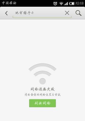 手机wifi已连接不可上网的原因（探究手机连接wifi却无法上网的可能原因及解决方法）