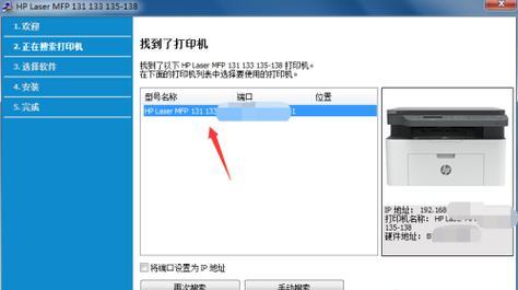 电脑安装打印机驱动程序操作步骤（简易教程）