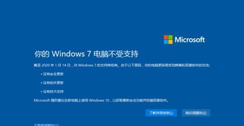 解决Windows7副本非正版的方法（详细介绍如何解决Windows7副本非正版问题及相关措施）