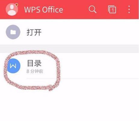 WPS打不开文件的原因及解决方法（探究WPS打不开文件的可能原因与解决方案）