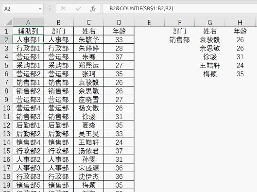 深入学习VLOOKUP函数的使用技巧（简化数据查找和匹配）