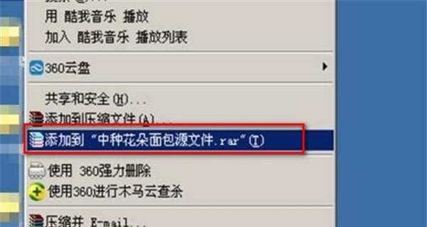 探索电脑解压软件的最佳选择（挑选最适合您需求的解压工具）