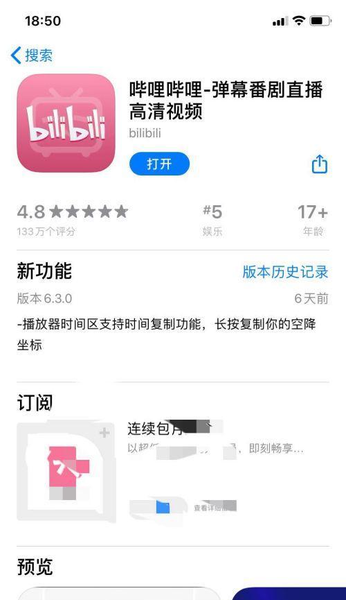 B站电脑上如何缓存视频到本地（一步步教你如何在电脑上下载B站视频）