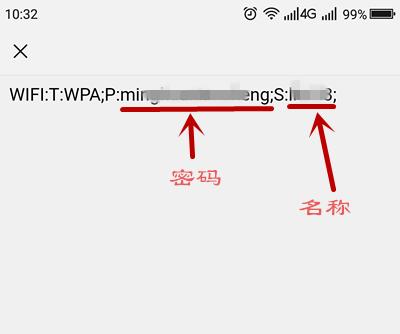 如何修改WiFi密码（简单教程帮您快速更改网络安全密码）