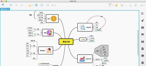 使用XMind打开文件的步骤与技巧（掌握关键操作）