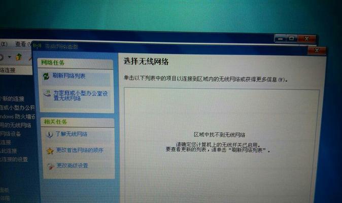 笔记本无法连接家庭WiFi网络的解决方法（解决笔记本找不到WiFi网络的实用技巧）