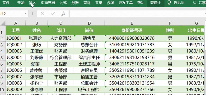 如何使用Excel去掉中间大的页码水印（简单有效的操作方法帮你解决页码水印问题）