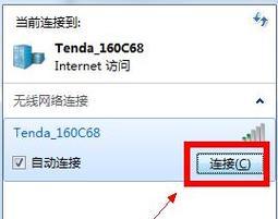 老款笔记本如何连接无线网络wifi？