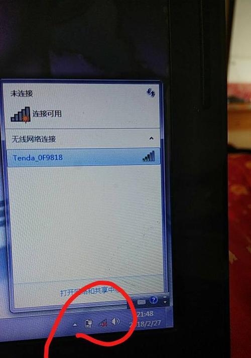 老款笔记本如何连接无线网络wifi？