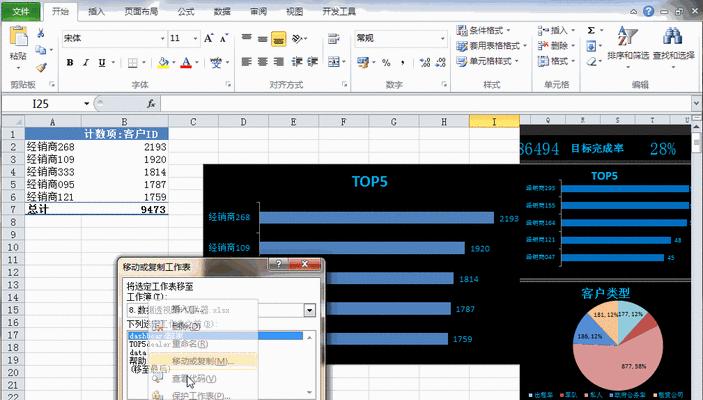 从零开始学习Excel数据透视图（掌握Excel数据透视表功能）