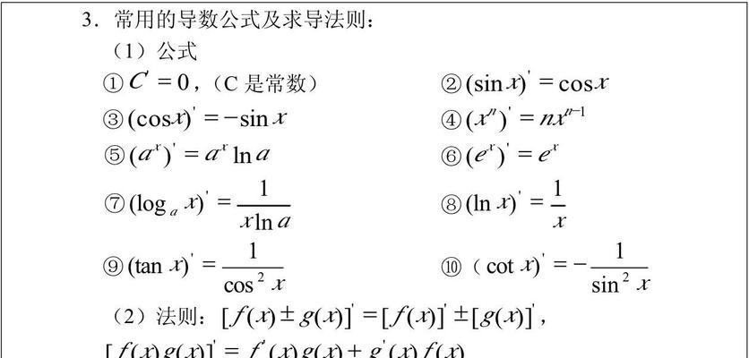 电脑函数最大值最小值公式的应用（解读电脑函数的极值计算方法）