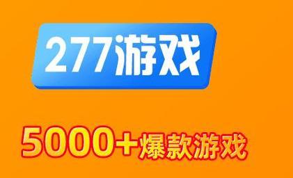 探秘手机游戏平台排行榜前十名（揭秘手机游戏平台排行榜的最佳选择）