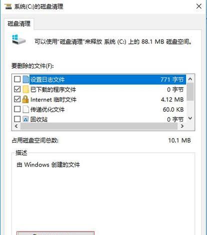 通过Windows+r快速清理垃圾文件，提升电脑性能（简便快捷的清理方式助您轻松优化系统）