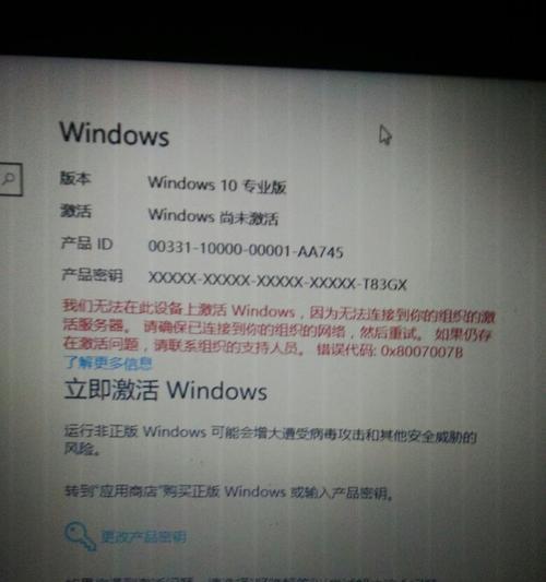 Win10产品密钥查看方法大全（详细教程帮助你快速找到Win10产品密钥）