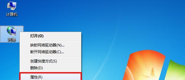 win7网络连接红叉简单修复方法（解决win7网络连接红叉问题的实用技巧）