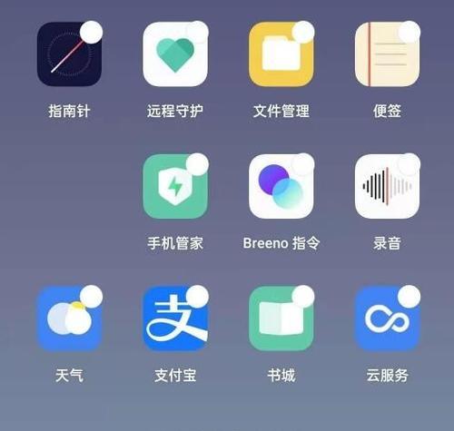 如何调整手机桌面图标的大小（简单操作让你的手机桌面更舒适）