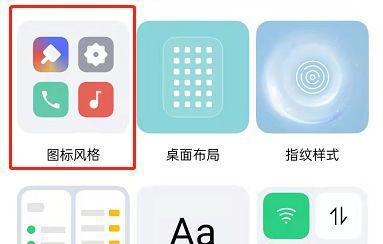 如何调整手机桌面图标的大小（简单操作让你的手机桌面更舒适）