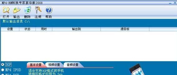 vob格式转换mp4格式软件推荐（选用简单、高效的vob转mp4软件）