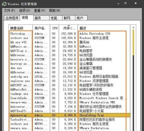 掌握任务程序管理器快捷键的技巧（提高工作效率）