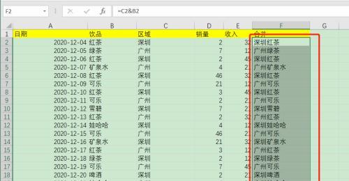 Excel数据填充技巧（掌握快速填充相同内容）