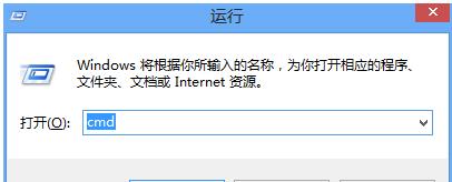 CMD查询IP地址命令的使用方法及注意事项（快速获取IP地址信息）