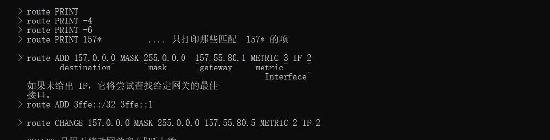 CMD查询IP地址命令的使用方法及注意事项（快速获取IP地址信息）