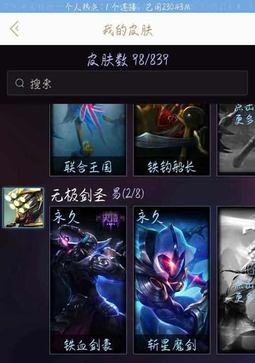 《LOL瑞兹皮肤价格表及购买攻略》（了解LOL瑞兹皮肤价格表）