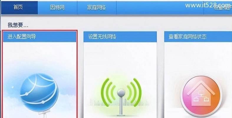 如何分享设置路由器wifi（一步步教你轻松搞定）