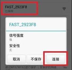 如何分享设置路由器wifi（一步步教你轻松搞定）