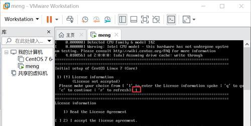 使用VMware进入命令行界面的方法（掌握VMware的命令行访问技巧）